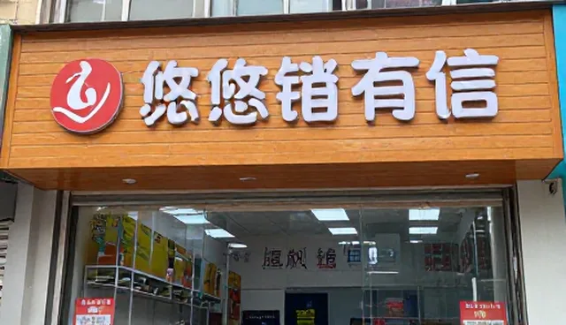 分销系统开发公司如何应对信息展示不透明问题