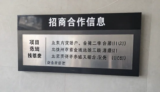 招商合作信息性能：常见误区分析及使用建议