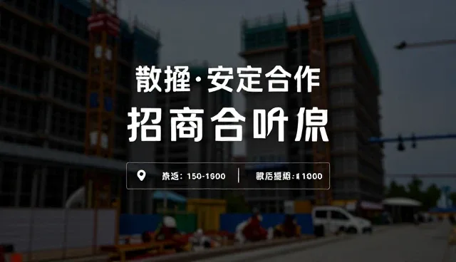 招商合作信息为何难以被有效获取?